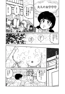 Page 189 of Abunai Joshi Ryou Monogatari Vol.2