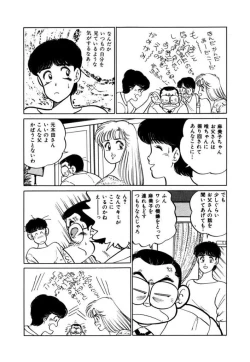 Page 32 of Abunai Joshi Ryou Monogatari Vol.2
