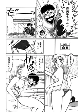 Page 50 of Abunai Joshi Ryou Monogatari Vol.2