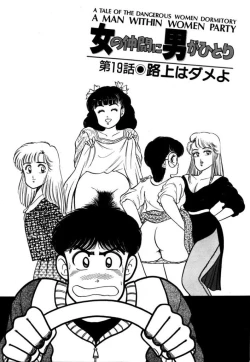 Page 53 of Abunai Joshi Ryou Monogatari Vol.2