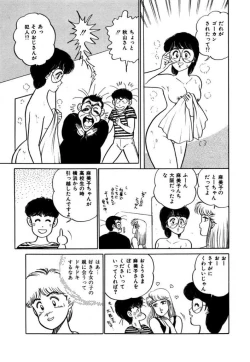 Page 7 of Abunai Joshi Ryou Monogatari Vol.2