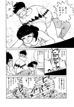 Page 98 of Abunai Joshi Ryou Monogatari Vol.2