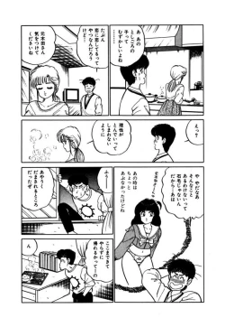 Page 10 of Abunai Joshi Ryou Monogatari Vol.3