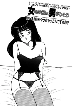 Page 129 of Abunai Joshi Ryou Monogatari Vol.3