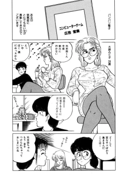 Page 156 of Abunai Joshi Ryou Monogatari Vol.3