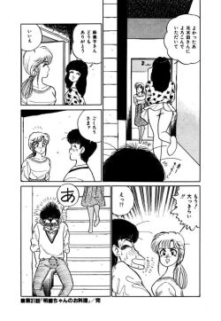 Page 16 of Abunai Joshi Ryou Monogatari Vol.3