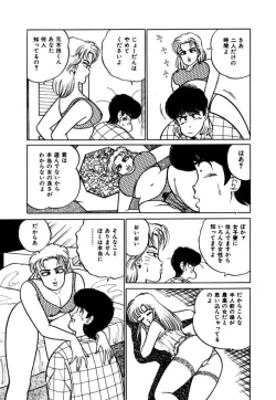 Page 175 of Abunai Joshi Ryou Monogatari Vol.3