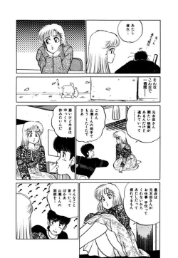 Page 186 of Abunai Joshi Ryou Monogatari Vol.3