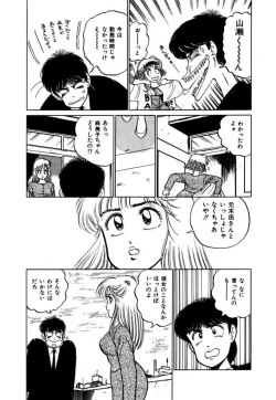 Page 189 of Abunai Joshi Ryou Monogatari Vol.3