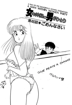 Page 191 of Abunai Joshi Ryou Monogatari Vol.3