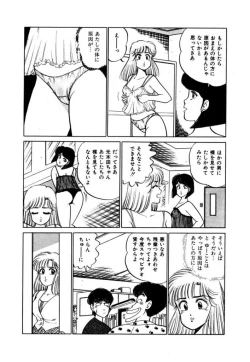 Page 19 of Abunai Joshi Ryou Monogatari Vol.3