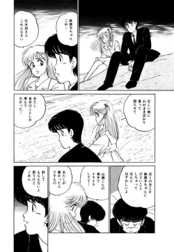 Page 200 of Abunai Joshi Ryou Monogatari Vol.3