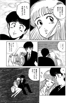 Page 201 of Abunai Joshi Ryou Monogatari Vol.3