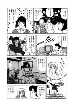 Page 21 of Abunai Joshi Ryou Monogatari Vol.3