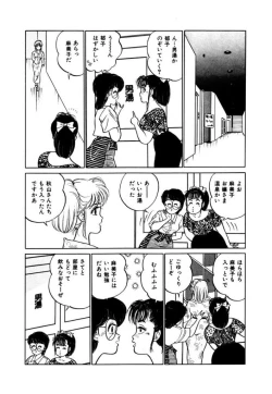 Page 33 of Abunai Joshi Ryou Monogatari Vol.3