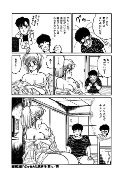 Page 40 of Abunai Joshi Ryou Monogatari Vol.3