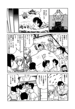 Page 49 of Abunai Joshi Ryou Monogatari Vol.3