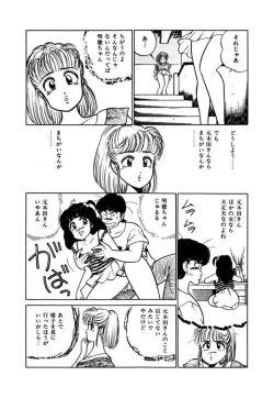 Page 58 of Abunai Joshi Ryou Monogatari Vol.3