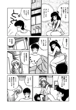 Page 63 of Abunai Joshi Ryou Monogatari Vol.3