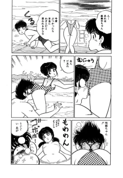 Page 73 of Abunai Joshi Ryou Monogatari Vol.3