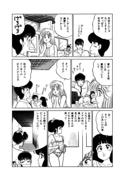 Page 84 of Abunai Joshi Ryou Monogatari Vol.3