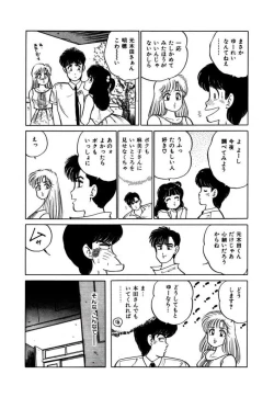Page 85 of Abunai Joshi Ryou Monogatari Vol.3