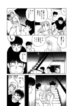 Page 89 of Abunai Joshi Ryou Monogatari Vol.3