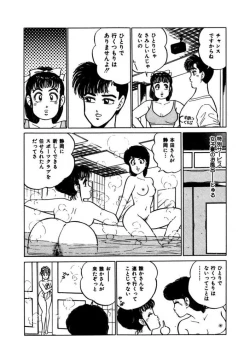 Page 95 of Abunai Joshi Ryou Monogatari Vol.3