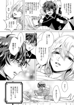 Page 128 of Kyououji no Ibitsu na Shuuai2