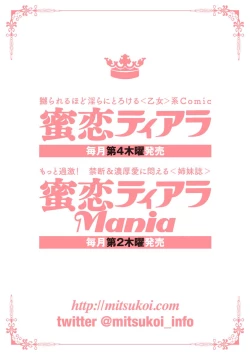 Page 2 of Kyououji no Ibitsu na Shuuai2