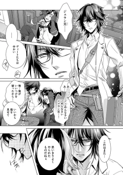 Page 35 of Kyououji no Ibitsu na Shuuai2