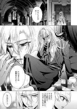 Page 61 of Kyououji no Ibitsu na Shuuai2