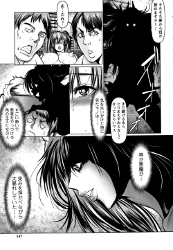 Page 146 of Mugen ni Kanjiru Onna no Karada