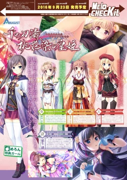 Page 17 of 月刊めろメロ2016年9月号