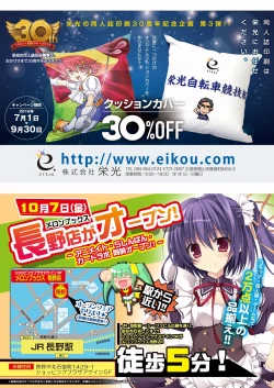 Page 29 of 月刊めろメロ2016年9月号