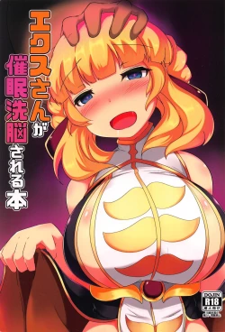 Page 2 of Aix-san ga Saimin Sennou Sareru Hon