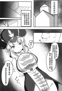 Page 3 of Aix-san ga Saimin Sennou Sareru Hon