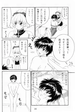 Page 15 of RURIMIX SP3