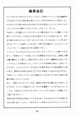 Page 31 of RURIMIX SP3