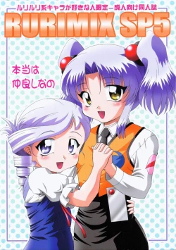 Page 1 of Rurimix SP5