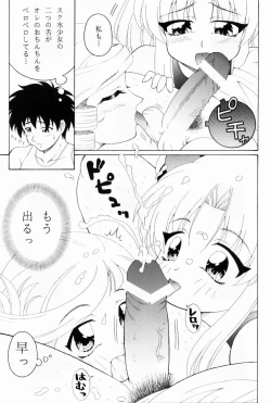 Page 20 of Rurimix SP5