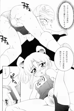 Page 23 of Rurimix SP5