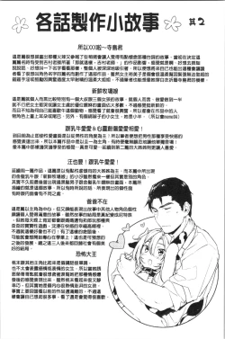 Page 223 of Ultra Love Love Aishiteru!! | 極端過度激情纏綿的愛著你唷!!♡