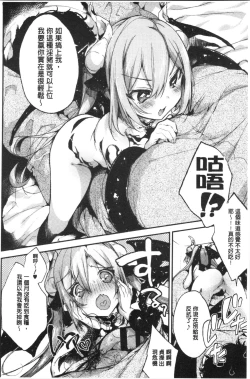 Page 87 of Ultra Love Love Aishiteru!! | 極端過度激情纏綿的愛著你唷!!♡