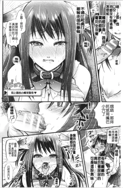 Page 132 of Boku no Mesubuta-chan Saiminjutsu de Hameotoshi