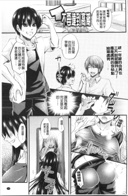 Page 163 of Boku no Mesubuta-chan Saiminjutsu de Hameotoshi