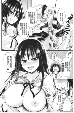 Page 166 of Boku no Mesubuta-chan Saiminjutsu de Hameotoshi