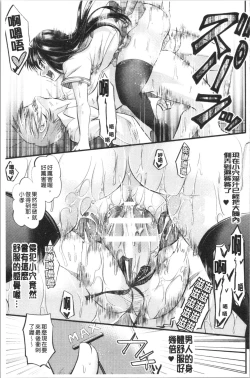 Page 175 of Boku no Mesubuta-chan Saiminjutsu de Hameotoshi