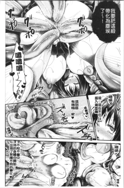 Page 42 of Boku no Mesubuta-chan Saiminjutsu de Hameotoshi