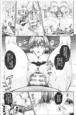 Page 67 of Boku no Mesubuta-chan Saiminjutsu de Hameotoshi